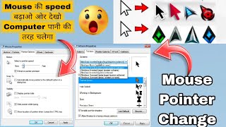 How To Change Mouse Pointer / Speed // Mouse Ka Pointer/Courses Kaise Change kare // #mouse #pc
