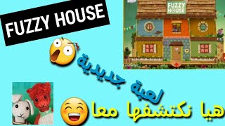 لعبة حديدية:FUZZY HOUSE جميلة 😁😰 اسفة على التأخير screenshot 5