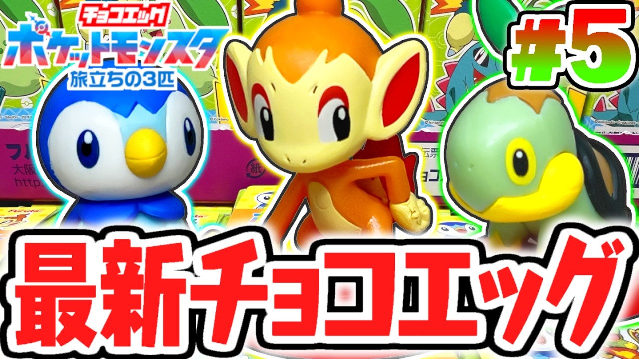 I've completed my collection of the three starter Pokémon from