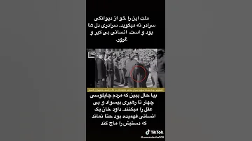 شهید سردار داوود خان 