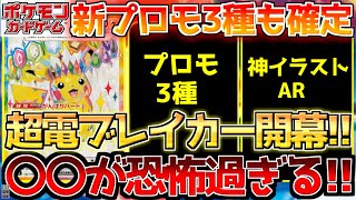 超電ブレイカー3BOX楽園ドラゴーナ2BOX 強化拡張パック「楽園ドラゴーナ」が、9月13日（金）に発売