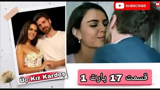 Üç Kız Kardeş ¦ Bölüm 17 Yayın 1 سریال سه خواهر  قسمت هفتده پارت یک  کامنت چک شه