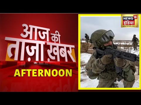 Afternoon News: आज की ताजा खबर | 8 March 2022 | Top Headlines | News18 India | Latest News