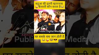 🤣कटुआ की खतरनाक कुटाई 😆#shorts #roast #mrstd #trending #reactionvideo #reaction #funny