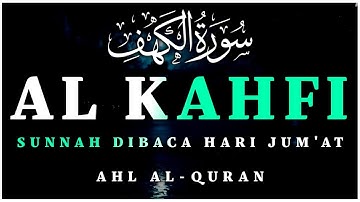 سورة الكهف - القارئ حسين عبدالظاهر | أجمل تلاوة هادئة - بصوت جميل ينعش القلوب ❤️