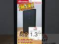 【速度比較で爆速！】ドコモ home5G HR02とHR01　違いと速度比較！電波改善 　　#HR02　#ドコモホーム5G　#ライフハック