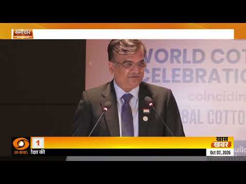 World Cotton Day: भारत के 'व्हाइट गोल्ड' को सलाम | Samachar