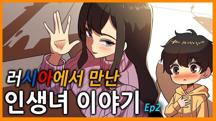 러시아에서만난인생녀이야기2(썰툰)실화야?