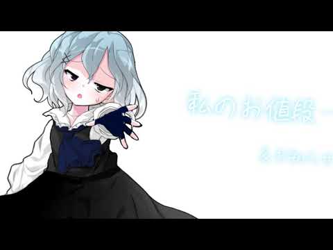 【TikTokネタ】【東方改変PV】私のお値段…＆お知らせ