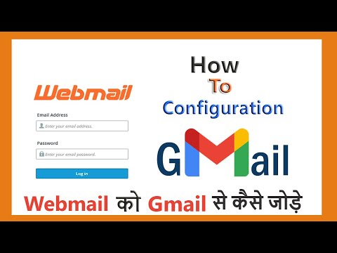 Webmail to Gmail configuration or integration #Gmail #Webmail #webmail_to_gmail