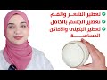روتين الست النظيفة و العروسة تعطير الجسم بالكامل باقل تكلفة بدون برفان 