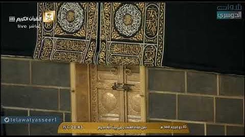 صلاة العشاء للشيخ ياسر الدوسري تلاوة بديعه بالآيات من سورة الصافات