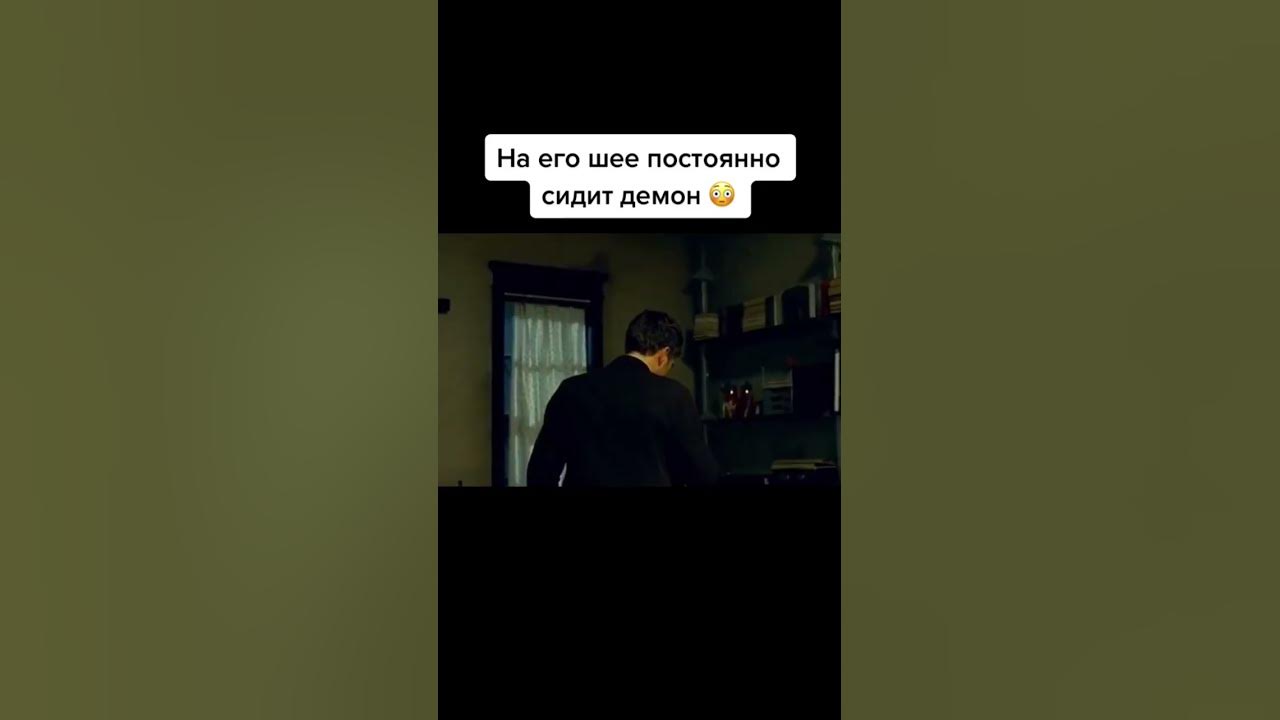 На шее сидит призрак как называется. На шее сидит призрак как называется