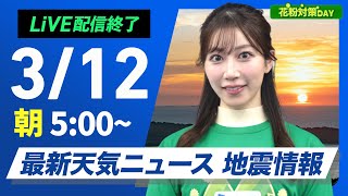 ウェザーニュースの配信のサムネイル画像