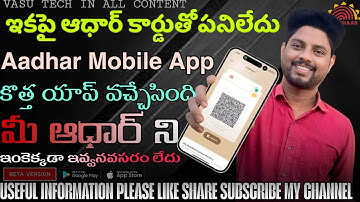 ɢᴏᴠᴛ ɴᴇᴡ ᴀᴀᴅʜᴀᴀʀ ᴀᴘᴘ ʟᴀᴜɴᴄʜ 2025 || ᴀᴀᴅʜᴀᴀʀ ᴀᴘᴘ  Qʀ ᴄᴏᴅᴇ  ꜰᴀᴄᴇ ɪᴅ /ᴠᴇʀɪꜰɪᴄᴀᴛɪᴏɴ ᴀᴜᴛʜᴇɴᴛɪᴄᴀᴛɪᴏɴ 👍 ♥️