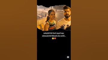 Thumbnail of 😔💔..... #foryou #love #kdrama #new #sad #shortvideo #shots #sinhala #lovestory #song