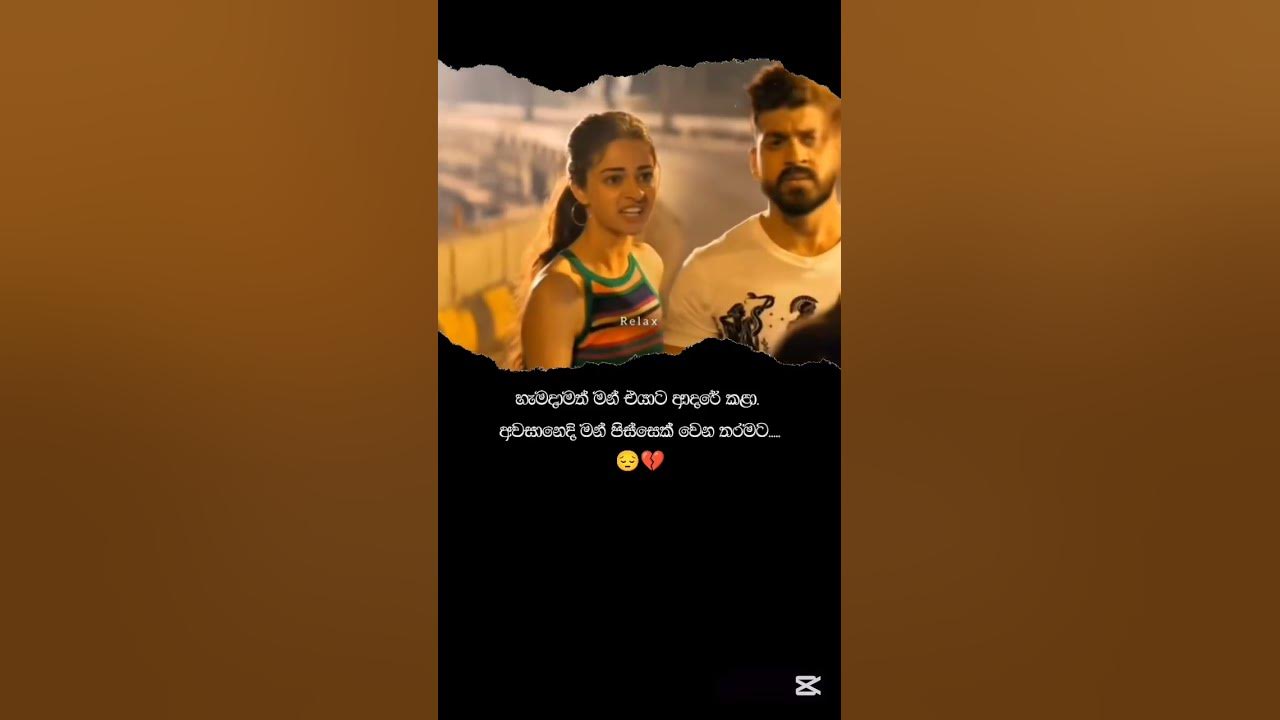 😔💔..... #foryou #love #kdrama #new #sad #shortvideo #shots #sinhala #lovestory #song