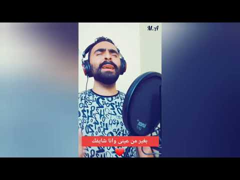 من أول دقيقه بغير من عينى وانا شايفك سعد لمجرد