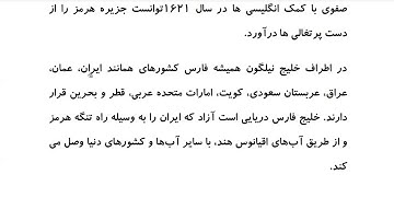 Farsi Reading: For Intermediate to Advanced Farsi Learners: Book 4- Lesson 38