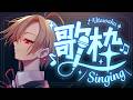 【#歌枠】深夜にはじまるゲリラ歌枠【#西森悠】