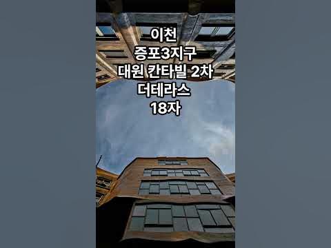 대한민국 긴 아파트 이름 #Shortsyoutube #쇼츠 #아파트 #아파트이름 #아파트브랜드 - Youtube