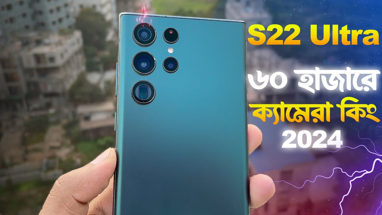 এই সময়ে কেমন হবে? | Samsung galaxy S22 Ultra Full Review Bangla (2024)