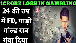 1crore loss in online gaming😱biggest loss in stake.com | loss in online games | loss in casino screenshot 5