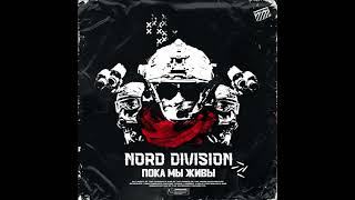 (5)NORD DIVISION - ШОТЛАНДЦЫ