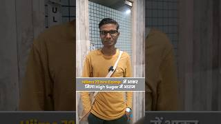 Diabetes Treatment | 72 Hour Health Camp Experience &amp; Results | HiiMS