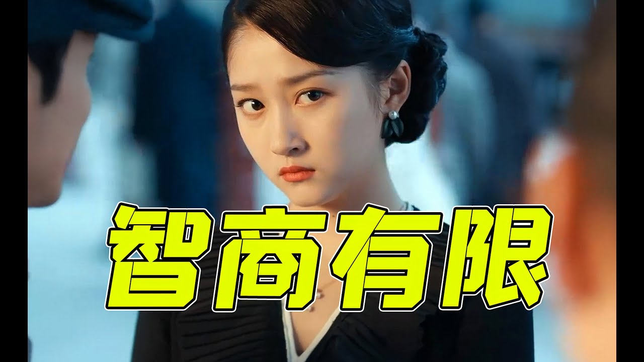 推理全靠瞎猜！关晓彤新剧开创瞎猫派谍战！《梅花红桃》爆笑吐槽