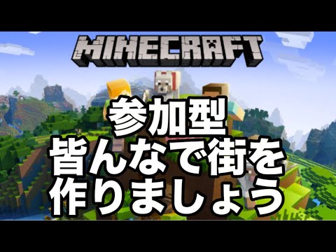 【超初見歓迎】マンション作りたいなぁ！家も増設したい！【マイクラ/minecraft】