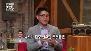 Daedoseogwan Job Show - Robotics Engineer Heo Jeong-woo_#002 screenshot 5