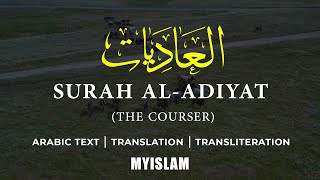 Quran 100. Surah Adiyat - Arabic and English (NEW 2020)