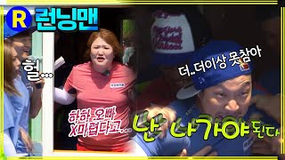 급똥 하하 실제상황 #런닝맨 ep.205