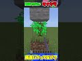 納得いかないマイクラ!!9 #shorts #minecraft #まいくら #マイクラ #マインクラフト