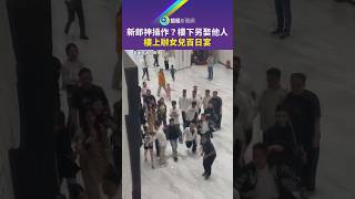 Groom’s Wild Stunt? Gets Married Downstairs While Hosting Daughter’s 100-Day Banquet Upstairs | M...