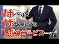 リボだけどリボじゃないちょっとだけリボ払いなリボ【山d】