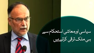 Countries develop with political and economic stability: Ahsan Iqbal | Aaj News
