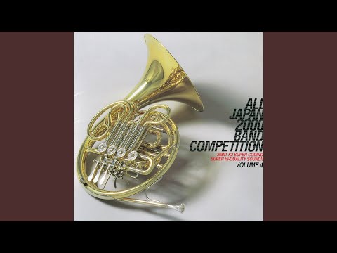 吹奏楽の為の序曲　 [課題曲（IV）]