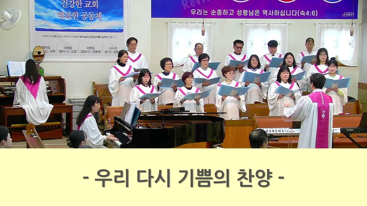 20260215 우리다시기쁨의찬양 (남정교회 할렐루야찬양대)