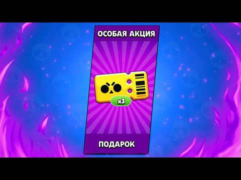 Получи Бравл Пасс Бесплатно! Секретный способ для подписчиков канала)! \ Brawl Pass Free - Получи Бравл Пасс Бесплатно! Секретный способ для подписчиков канала)! \ Brawl Pass Free