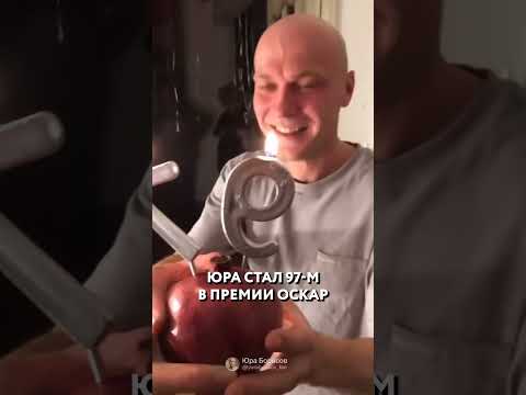 Юра Борисов номинирован на Оска» за фильм «Анора» #анора #юраборисов