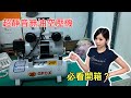 風霸GFOX 無油式雙缸 2HP 10L 110V/60Hz 空壓機(送風管+噴槍)(白色) product youtube thumbnail