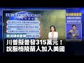 中美貿易