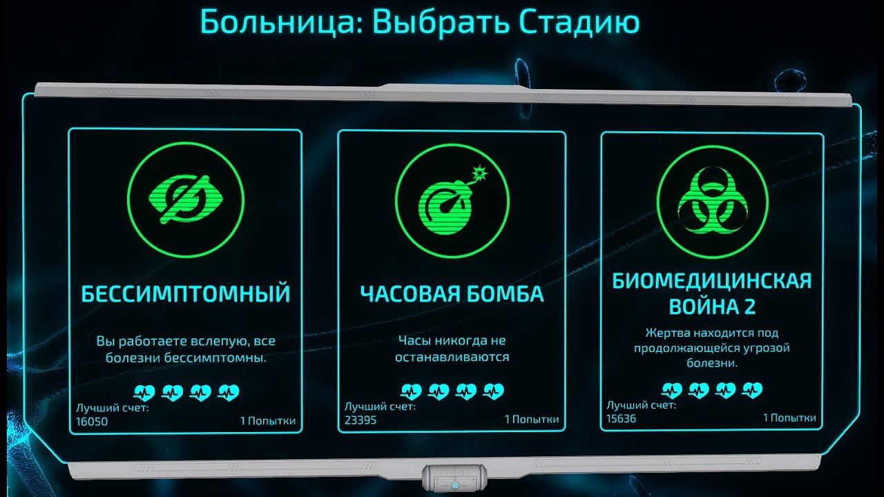 Сценки врача