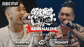 Authority vs HIDADDY：KING OF KINGS vs 真 ADRENALINE #2（2021年8月7日）