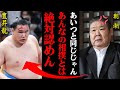 朝潮「あんなの相撲じゃねえ！」豊昇龍が批判される理由→ある力士との共通点がこちら・・・