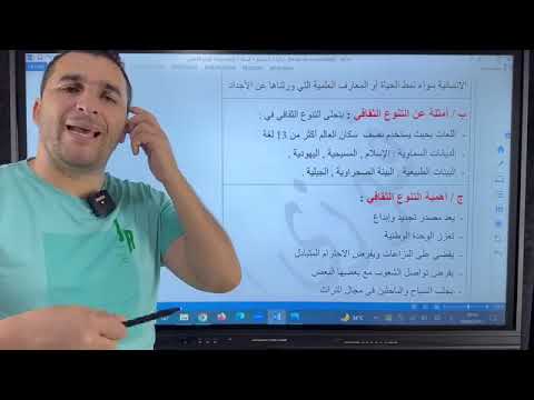 الأولى متوسط التنوع الثقافي
