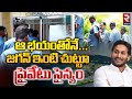 Road Near YS Jagan’s Residence Cum Camp Office at Tadepalli Opens for Public- Exclusive