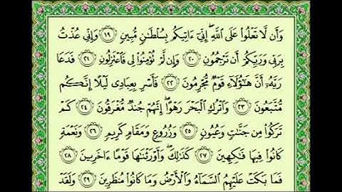 أجمل تلاوة للشيخ سلمان العتيبي ♥ سورة الدخان كاملة Salman Utaybi
